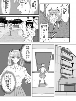 [アキヤマ興業 (クラウド翔太)] スレーブランブル (スクールランブル)_084