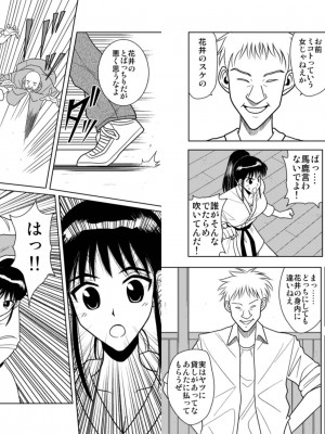 [アキヤマ興業 (クラウド翔太)] スレーブランブル (スクールランブル)_207