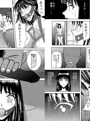 [アキヤマ興業 (クラウド翔太)] スレーブランブル (スクールランブル)_226