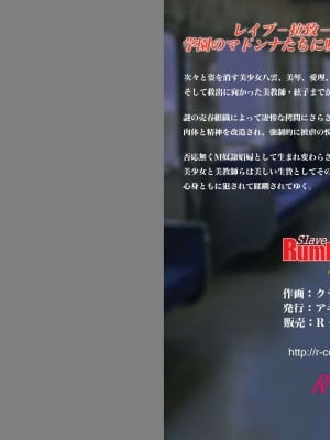 [アキヤマ興業 (クラウド翔太)] スレーブランブル (スクールランブル)_289