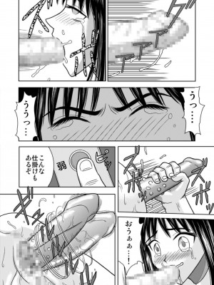 [アキヤマ興業 (クラウド翔太)] スレーブランブル (スクールランブル)_070