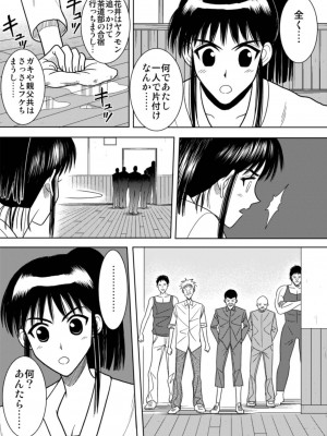 [アキヤマ興業 (クラウド翔太)] スレーブランブル (スクールランブル)_026