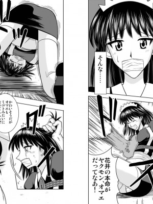 [アキヤマ興業 (クラウド翔太)] スレーブランブル (スクールランブル)_195