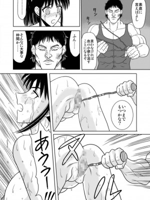 [アキヤマ興業 (クラウド翔太)] スレーブランブル (スクールランブル)_058