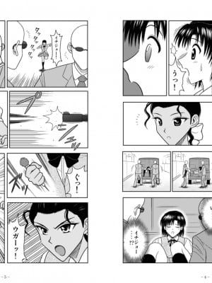 [アキヤマ興業 (クラウド翔太)] スレーブランブル (スクールランブル)_269