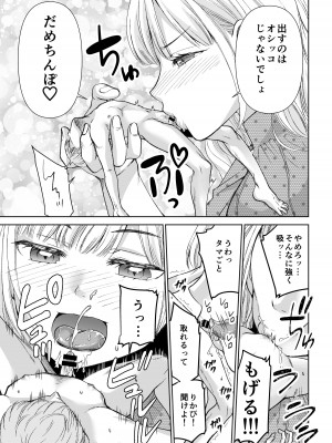 [I-Raf-you (よろず)] マイクローンマガジン Vol.75 すこし お話ししたいんです♥_33