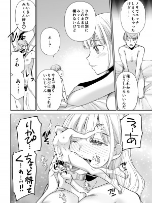 [I-Raf-you (よろず)] マイクローンマガジン Vol.75 すこし お話ししたいんです♥_40
