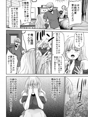 [I-Raf-you (よろず)] マイクローンマガジン Vol.75 すこし お話ししたいんです♥_26
