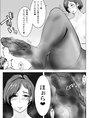 [I-Raf-you (よろず)] マイクローンマガジン Vol.75 すこし お話ししたいんです♥_20
