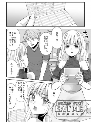 [I-Raf-you (よろず)] マイクローンマガジン Vol.75 すこし お話ししたいんです♥_25