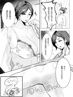[I-Raf-you (よろず)] マイクローンマガジン Vol.75 すこし お話ししたいんです♥_16