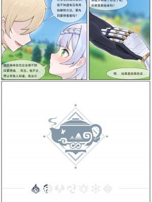 [无情烟灰缸] 诺艾尔的解药_06
