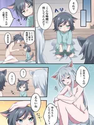 [バーベキューポップコーン (こしあん)] ボクのお兄ちゃんなのに! [DL版]_08