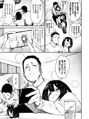 [fu-ta] びんかんMelty [DL版]_167