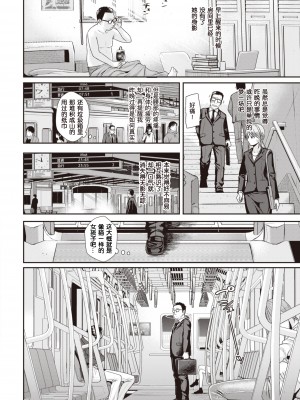 [40010試作型] Short Cat Girl (COMIC 快楽天 2019年11月号) {暴碧汉化组+886重嵌} [無修正] [DL版]_28