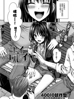 [40010試作型] ユイユルイ (COMIC 快楽天 2015年8月号) [无毒汉化组]_002