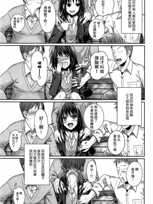 [40010試作型] ユイユルイ (COMIC 快楽天 2015年8月号) [无毒汉化组]_003
