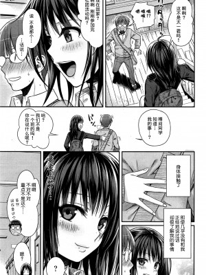 [40010試作型] ユイユルイ (COMIC 快楽天 2015年8月号) [无毒汉化组]_007