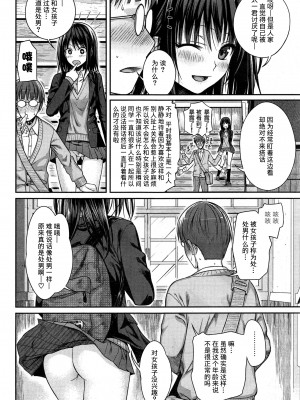 [40010試作型] ユイユルイ (COMIC 快楽天 2015年8月号) [无毒汉化组]_010