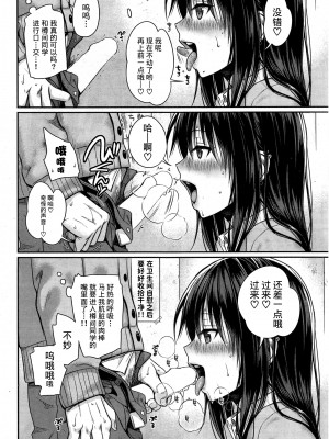 [40010試作型] ユイユルイ (COMIC 快楽天 2015年8月号) [无毒汉化组]_014