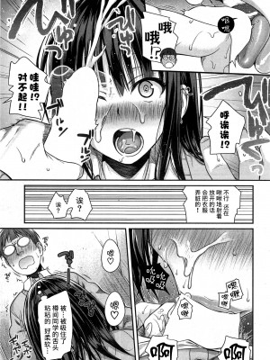 [40010試作型] ユイユルイ (COMIC 快楽天 2015年8月号) [无毒汉化组]_015