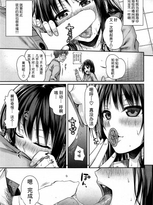 [40010試作型] ユイユルイ (COMIC 快楽天 2015年8月号) [无毒汉化组]_017