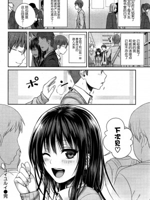 [40010試作型] ユイユルイ (COMIC 快楽天 2015年8月号) [无毒汉化组]_024
