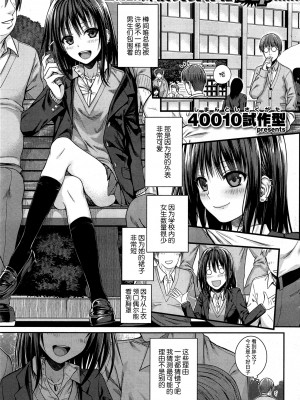 [40010試作型] ユイユルイ (COMIC 快楽天 2015年8月号) [无毒汉化组]_026
