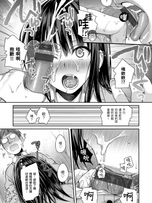 [40010試作型] プロトタイプ マドモアゼル [d art中文版] [DL版]_0059