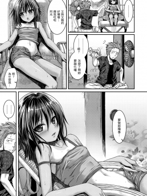 [40010試作型] プロトタイプ マドモアゼル [d art中文版] [DL版]_0157