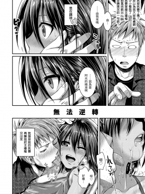 [40010試作型] プロトタイプ マドモアゼル [d art中文版] [DL版]_0162