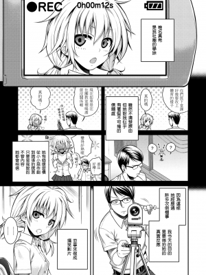 [40010試作型] プロトタイプ マドモアゼル [d art中文版] [DL版]_0173