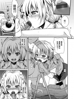 [40010試作型] プロトタイプ マドモアゼル [d art中文版] [DL版]_0181