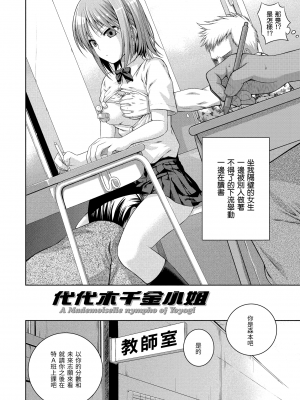 [40010試作型] プロトタイプ マドモアゼル [d art中文版] [DL版]_0192