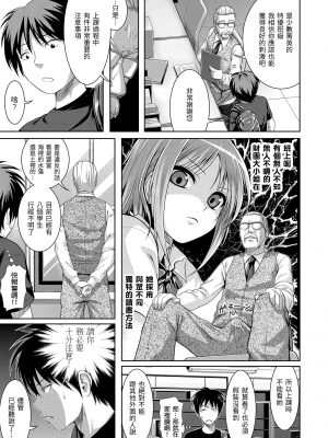 [40010試作型] プロトタイプ マドモアゼル [d art中文版] [DL版]_0193