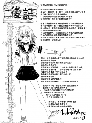 [40010試作型] プロトタイプ マドモアゼル [d art中文版] [DL版]_0209