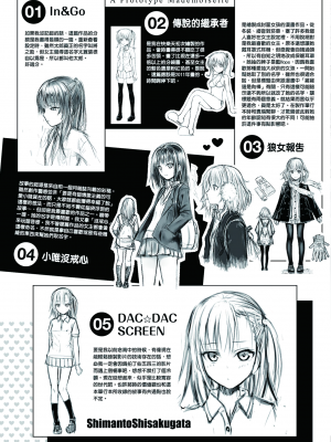 [40010試作型] プロトタイプ マドモアゼル [d art中文版] [DL版]_0212