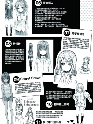 [40010試作型] プロトタイプ マドモアゼル [d art中文版] [DL版]_0213