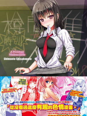 [40010試作型] プロトタイプ マドモアゼル [d art中文版] [DL版]_0215