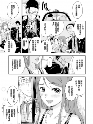 [Hamao] 執事とお嬢さまのラブコメディ (COMIC快楽天 2016年2月号) [無邪気漢化組][MJK-23-Z2891[無修正]_MJK-23-Z2891-003