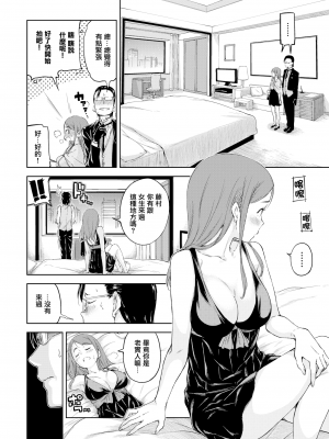 [Hamao] 執事とお嬢さまのラブコメディ (COMIC快楽天 2016年2月号) [無邪気漢化組][MJK-23-Z2891[無修正]_MJK-23-Z2891-005