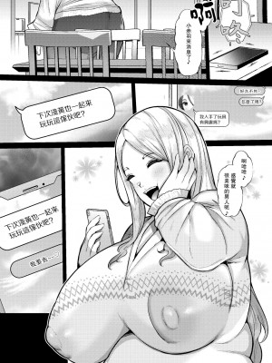 [Lv.41 (41)] 奥サマお愛肉サマ [中国翻訳]_42