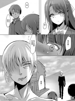 [九門りお] 寝取られたって君が好き 第一話 (コミックリブート Vol.07)｜就算被NTR了也喜歡你 第一話 [中国翻訳] [DL版]_22