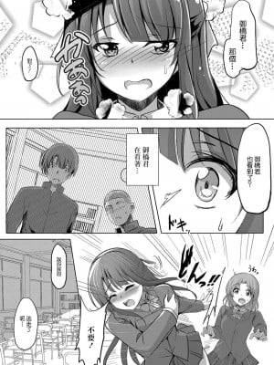 [九門りお] 寝取られたって君が好き 第一話 (コミックリブート Vol.07)｜就算被NTR了也喜歡你 第一話 [中国翻訳] [DL版]_03