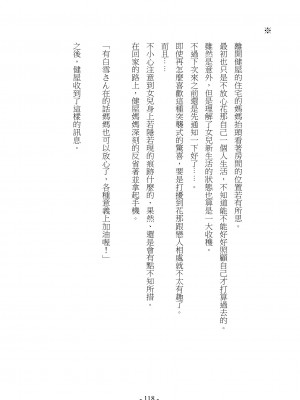 [スライスソース] 性癖コンボ - クロシック小説 (にじさんじ) [中国語]_115
