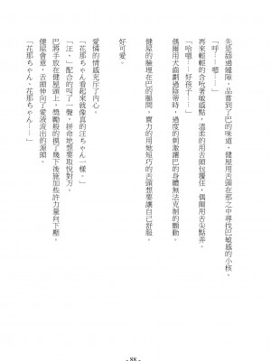[スライスソース] 性癖コンボ - クロシック小説 (にじさんじ) [中国語]_086