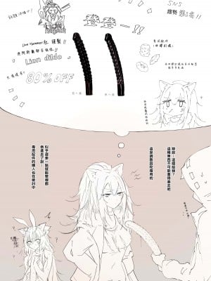[猫の幼虫] インドラをわからせたい２ ～feat.シージ～ (明日方舟) [個人漢化]_11
