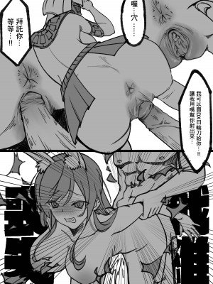 【基德漢化組(王福)】姬德月兔是性處理用小天使【中國語】_18