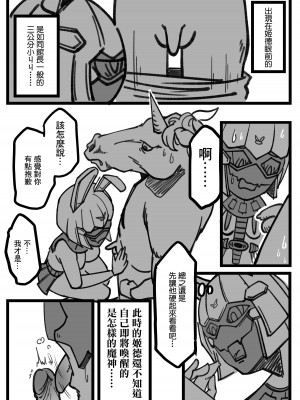 【基德漢化組(王福)】姬德月兔是性處理用小天使【中國語】_15