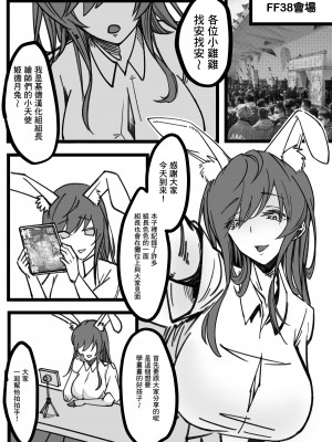 【基德漢化組(王福)】姬德月兔是性處理用小天使【中國語】_07